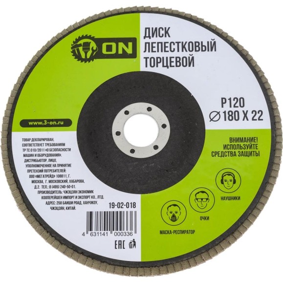 Диск лепестковый торцевой (180х22 мм; P120) ON 19-02-018 Диск лепестковый торцевой (180х22 мм; P120) ON 19-02-018
