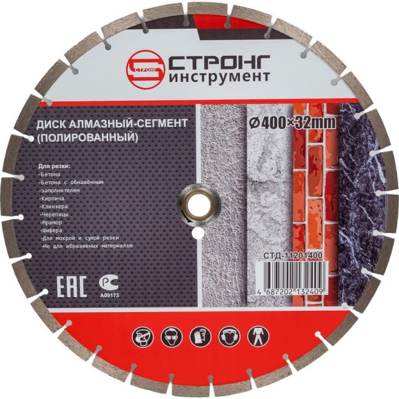 Диск алмазный стд-112 SEGMENT 400x32x3.4x12 мм Strong стд-11201400 Диск алмазный стд-112 SEGMENT 400x32x3.4x12 мм Strong стд-11201400
