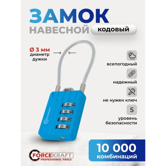 Замок навесной Forcekraft FK-H2(60354) Замок навесной Forcekraft FK-H2(60354)