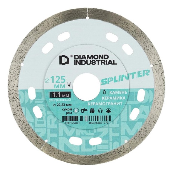 Диск алмазный по керамограниту ультратонкий SPLINTER 125x8x1.1x22.23 мм Diamond Industrial DID125ULT Диск алмазный по керамограниту ультратонкий SPLINTER 125x8x1.1x22.23 мм Diamond Industrial DID125ULT