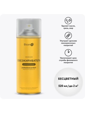 Универсальный обезжириватель Elcon R 520 мл, аэрозоль 00-00462572