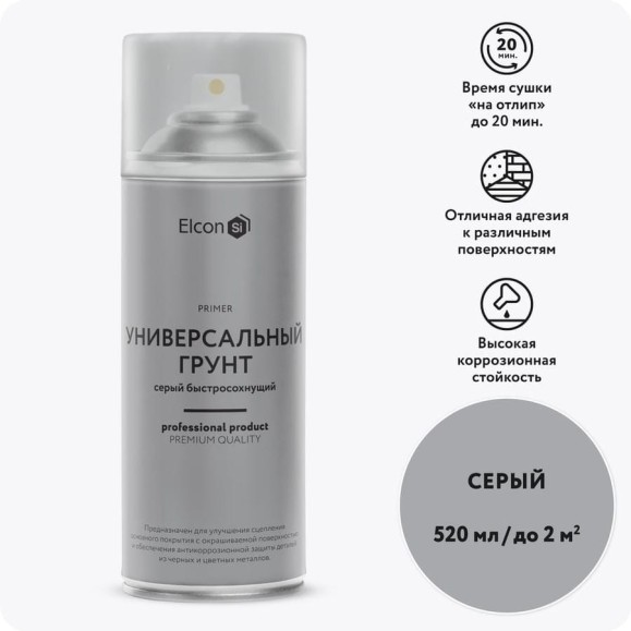 Аэрозольная краска Elcon RAL 7040 серый грунт универсальная 520 мл 00-00462820 Аэрозольная краска Elcon RAL 7040 серый грунт универсальная 520 мл 00-00462820