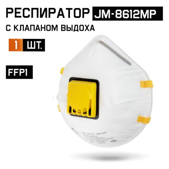 Респиратор Jeta Safety FFP1 с клапаном (1 шт.), чашеобразный, JM-8612MP Респиратор Jeta Safety FFP1 с клапаном (1 шт.), чашеобразный, JM-8612MP