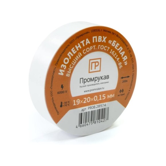 Изолента ПВХ белая 0,15x19 мм х 20 м (8 шт/уп) Промрукав PR08.28784 Изолента ПВХ белая 0,15x19 мм х 20 м (8 шт/уп) Промрукав PR08.28784