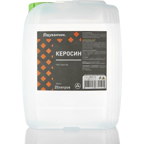 Керосин Одуванчик ГОСТ 10227-86 20 л 4627106671154 Керосин Одуванчик ГОСТ 10227-86 20 л 4627106671154