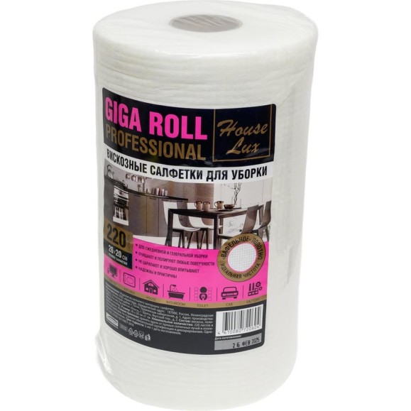 Сухие полотенца универсальные House Lux GIGA ROLL №220 26х20 см 20604 Сухие полотенца универсальные House Lux GIGA ROLL №220 26х20 см 20604