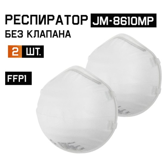 Респиратор без клапана Jeta Safety 2 шт, FFP1 NR D, чашеобразный JM-8610MP Респиратор без клапана Jeta Safety 2 шт, FFP1 NR D, чашеобразный JM-8610MP