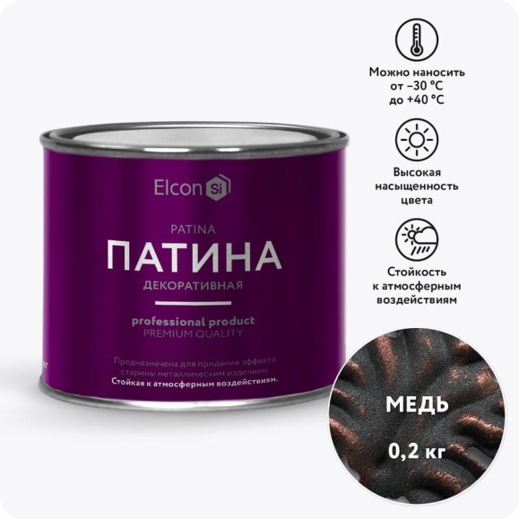 Декоративная патина Elcon Patina медь 0,2 кг 00-00461419 Декоративная патина Elcon Patina медь 0,2 кг 00-00461419