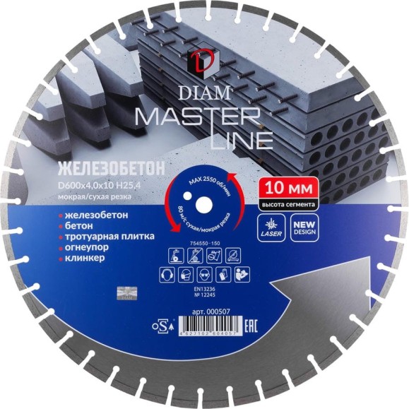 Алмазный сегментный круг 1A1RSS Железобетон Master Line Diam 600x4,0x10x25,4 000507 Алмазный сегментный круг 1A1RSS Железобетон Master Line Diam 600x4,0x10x25,4 000507