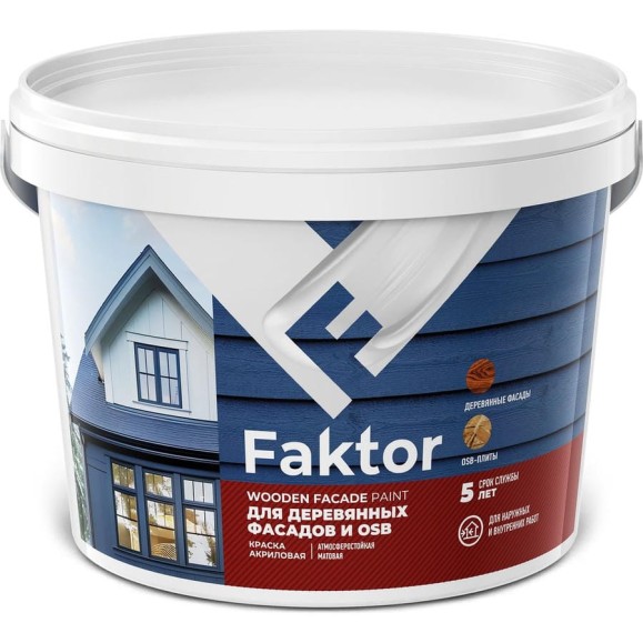 Краска ЯРОСЛАВСКИЕ КРАСКИ FAKTOR для деревянных фасадов и OSB база С, ведро 2,7 л О06816 Краска ЯРОСЛАВСКИЕ КРАСКИ FAKTOR для деревянных фасадов и OSB база С, ведро 2,7 л О06816