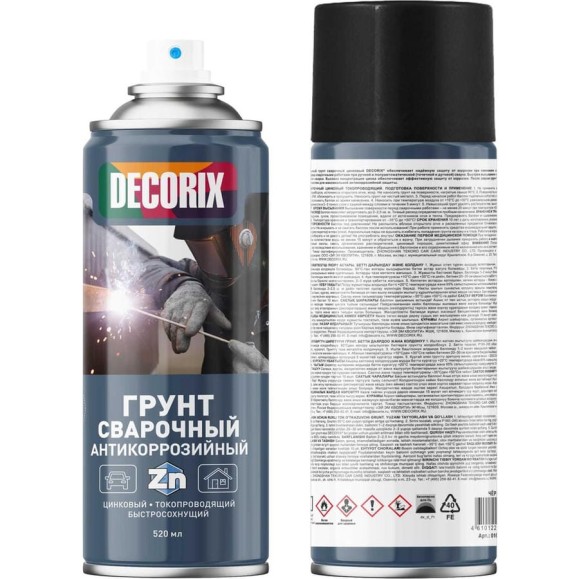 Грунт сварочный цинковый токопроводящий Decorix 520 мл, чёрный 0163-00 DX Грунт сварочный цинковый токопроводящий Decorix 520 мл, чёрный 0163-00 DX