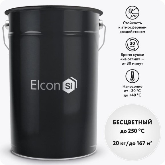 Термостойкий лак Elcon КО-85 ГОСТ 11066-74, 20 кг 00-00002716 Термостойкий лак Elcon КО-85 ГОСТ 11066-74, 20 кг 00-00002716