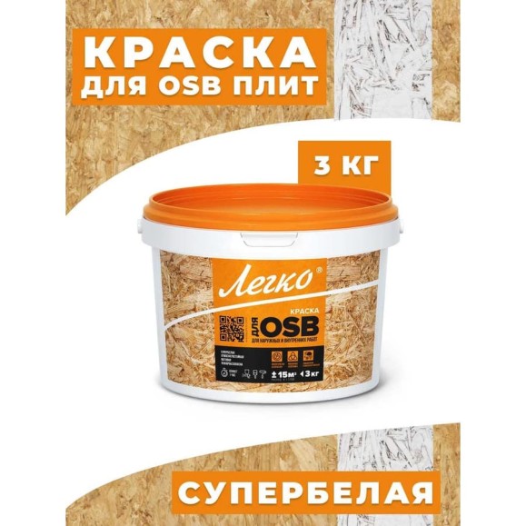 Краска для OSB Легко 3кг 4987
