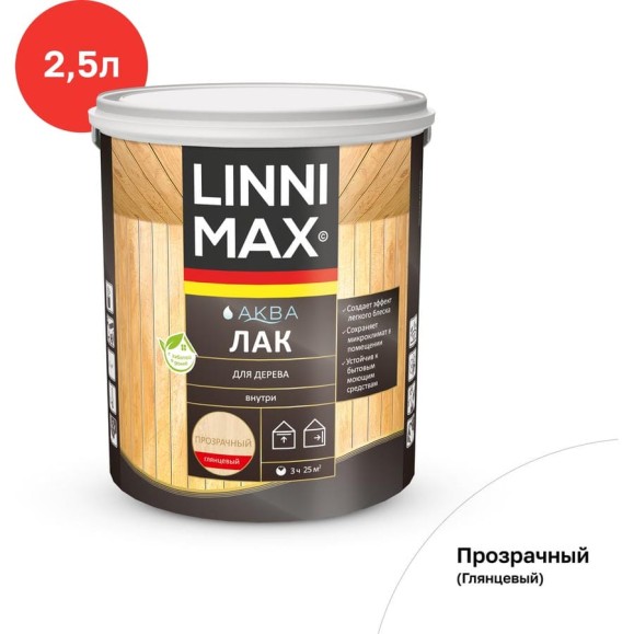 Лак для дерева LINNIMAX LX Аква GL 2,5 л, 948105347 Лак для дерева LINNIMAX LX Аква GL 2,5 л, 948105347