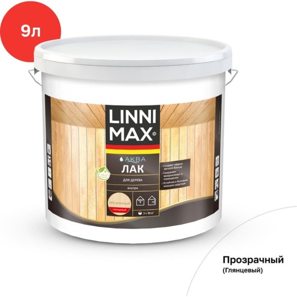 Лак для дерева LINNIMAX Аква GL 9 л, 948105350