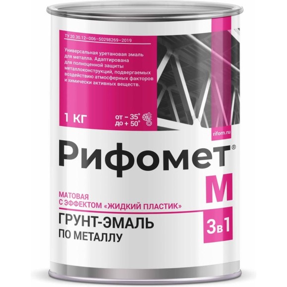 Грунт-эмаль РИФОМЕТ -М, RAL 9003 (белый) (1 кг) 110245