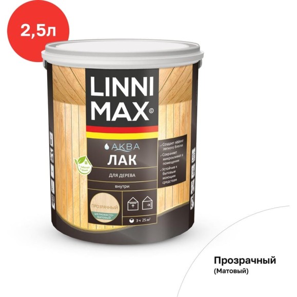 Аква Лак для дерева LINNIMAX шелковисто-матовый 2,5 л 948105355 Аква Лак для дерева LINNIMAX шелковисто-матовый 2,5 л 948105355