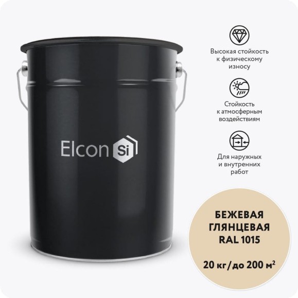 Грунт-эмаль 3 в 1 Elcon глянцевая бежевая RAL 1015 00-00750270