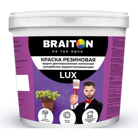 Краска ВД АК BRAITON paint LUX резиновая (латексная) влагоотталкивающая, 6 кг, цвет Темный графит RAL 7024 kluxbraitongr6
