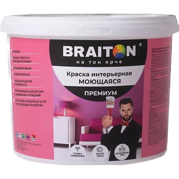 Краска ВД интерьерная BRAITON paint Премиум моющаяся, 1,3 кг, цвет Бежевый RAL 1001 kraskavdpremiumbraiton10011,3 Краска ВД интерьерная BRAITON paint Премиум моющаяся, 1,3 кг, цвет Бежевый RAL 1001 kraskavdpremiumbraiton10011,3