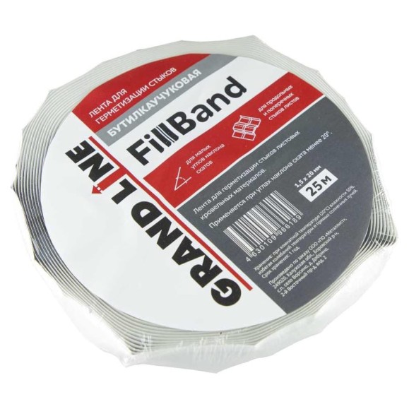 Лента для герметизации стыков Grand Line GL FillBand 20x1,5мм 25м 617138