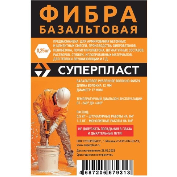 Фибра базальтовая Суперпласт 12 мм 0,25 кг 4687206679313