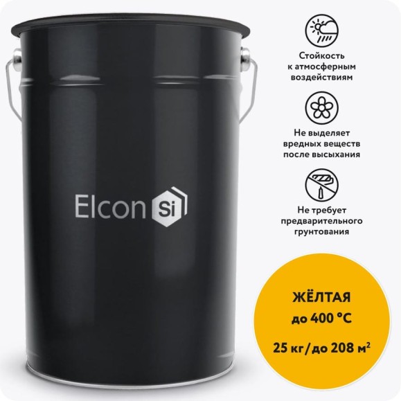 Термостойкая эмаль Elcon КО-8111 желтая, (RAL 10123) 400 градусов, 25 кг 00-00000852 Термостойкая эмаль Elcon КО-8111 желтая, (RAL 10123) 400 градусов, 25 кг 00-00000852