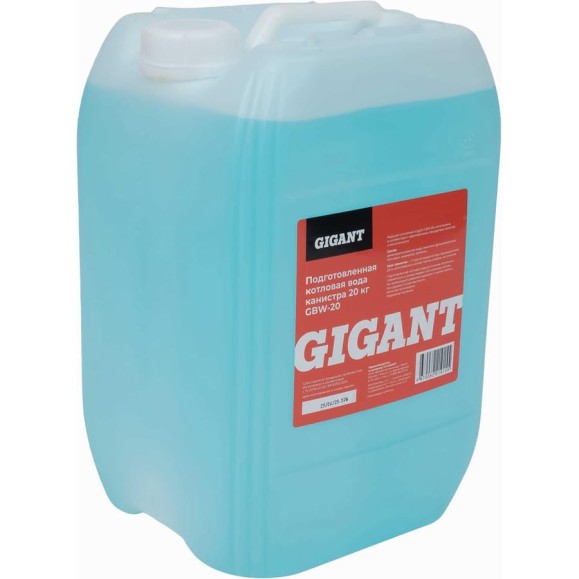 Подготовленная котловая вода Gigant канистра 20 кг GBW-20 Подготовленная котловая вода Gigant канистра 20 кг GBW-20