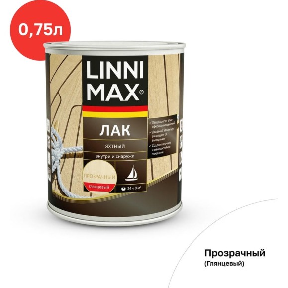 Яхтный алкидно-уретановый лак LINNIMAX глянцевый 0,75 л 948105174