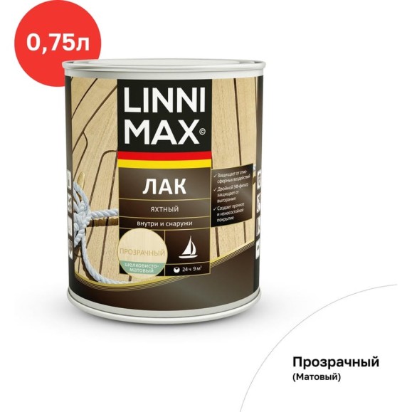 Яхтный алкидно-уретановый лак LINNIMAX матовый 0.75 л 948105181 Яхтный алкидно-уретановый лак LINNIMAX матовый 0.75 л 948105181