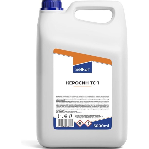 Керосин Selkor тс-1 5 л 46246 Керосин Selkor тс-1 5 л 46246