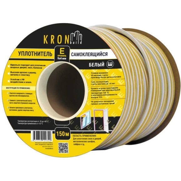 Уплотнитель самоклеящийся Kronbuild E 9*4 мм, 150м, белый new SE94W Уплотнитель самоклеящийся Kronbuild E 9*4 мм, 150м, белый new SE94W