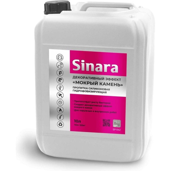 Пропитка силиконовая гидрофобизирующая Sinara «МОКРЫЙ КАМЕНЬ» декоративный эффект, 10 л SP 042 Пропитка силиконовая гидрофобизирующая Sinara «МОКРЫЙ КАМЕНЬ» декоративный эффект, 10 л SP 042