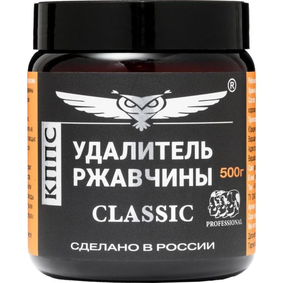 Удалитель ржавчины КППС CLASSIC 500г УТ003521711 Удалитель ржавчины КППС CLASSIC 500г УТ003521711