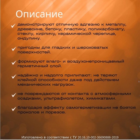 Лента бутиловая РуфИзол О, 4,0 мм х 13 мм (черная), 9шт х10м. (90м.п.) БЛо013*4,0ч_ВИ