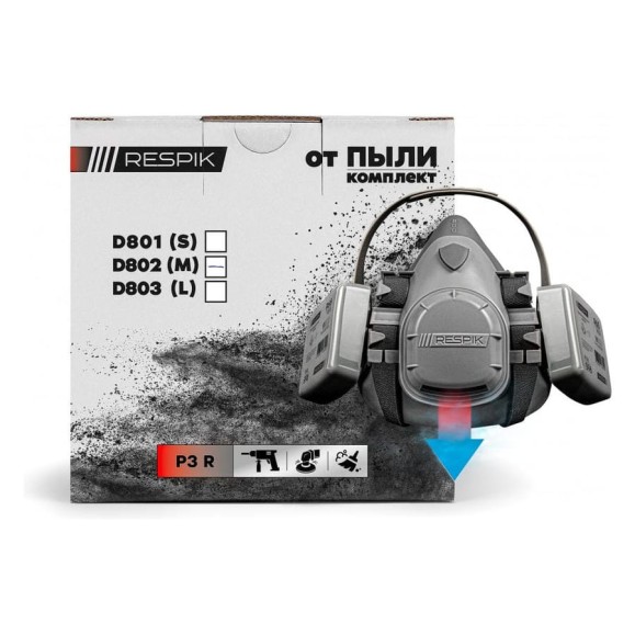 Комплект от пыли RESPIK D802 Комплект от пыли RESPIK D802