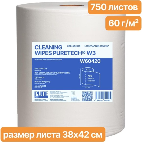 Нетканый протирочный материал Puretech W3, плотность 60гр/м2, цвет белый, размер 38x42см 750 л/рулон W60420 Нетканый протирочный материал Puretech W3, плотность 60гр/м2, цвет белый, размер 38x42см 750 л/рулон W60420