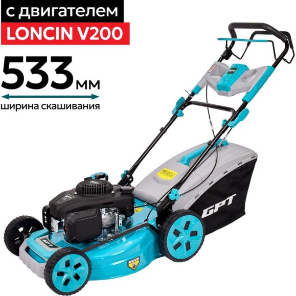 Газонокосилка бензиновая GPT GLM-K5340SA-L Газонокосилка бензиновая GPT GLM-K5340SA-L
