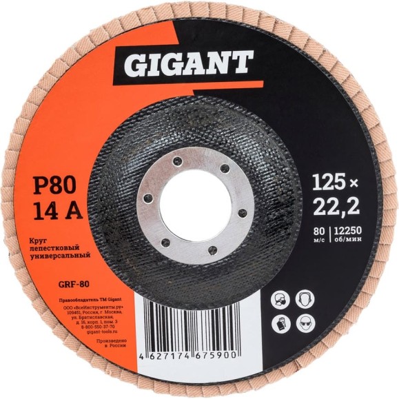 Круг лепестковый торцевой 125x22,2 10 шт Gigant GRF-80-10 Круг лепестковый торцевой 125x22,2 10 шт Gigant GRF-80-10