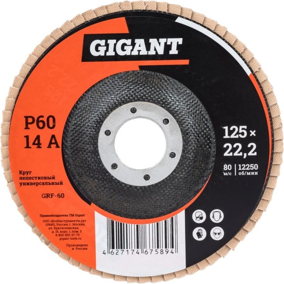 Круг лепестковый торцевой 10 шт 125x22,2 Gigant GRF-60-10 Круг лепестковый торцевой 10 шт 125x22,2 Gigant GRF-60-10
