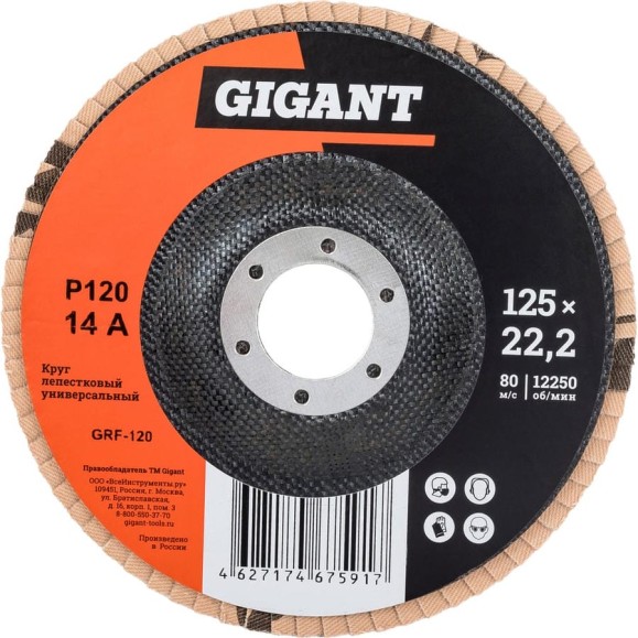 Круг лепестковый торцевой 125x22,2 10 шт Gigant GRF-120-10 Круг лепестковый торцевой 125x22,2 10 шт Gigant GRF-120-10
