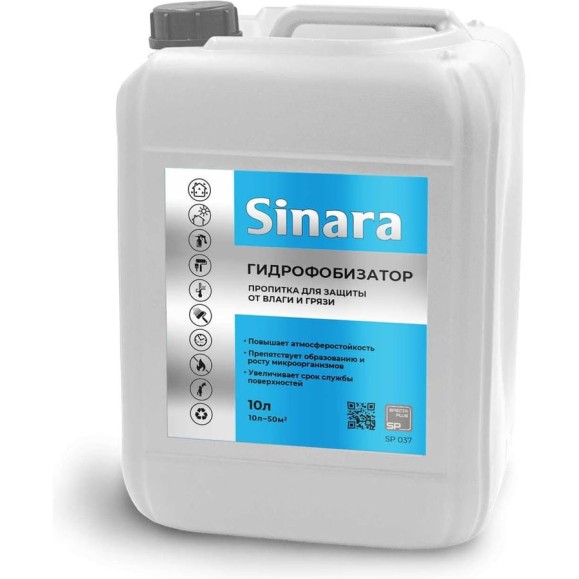 Пропитка для защиты от влаги и грязи Sinara ГИДРОФОБИЗАТОР, 10л SP 037 Пропитка для защиты от влаги и грязи Sinara ГИДРОФОБИЗАТОР, 10л SP 037