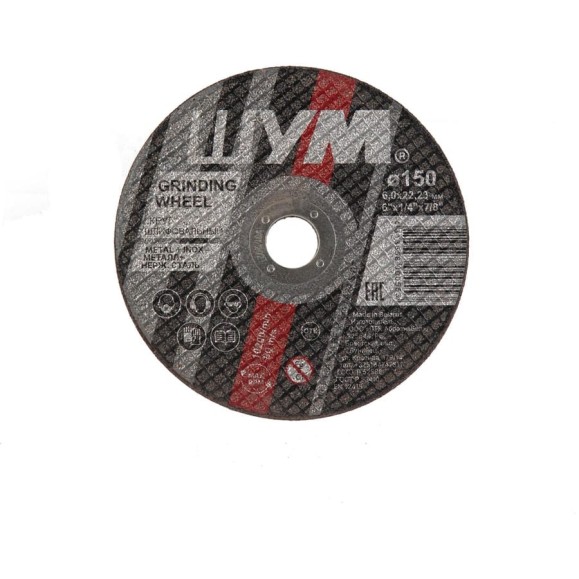 Шлифовальный, зачистной круг ШУМ 150x6.0x22.23 (15 шт) 150602221