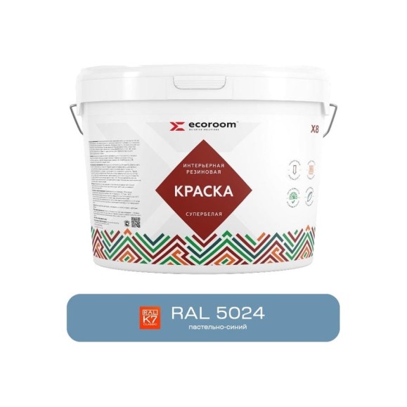 Краска резиновая интерьерная ECOROOM RAL 5024, пастельно-синий, 7 кг 112-8-7/5024