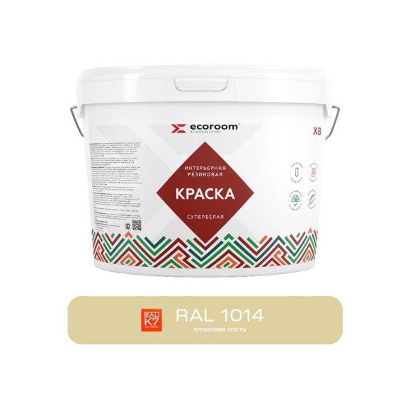 Краска резиновая интерьерная ECOROOM RAL 1014, слоновая кость, 2,4 кг 11-8-3/1014