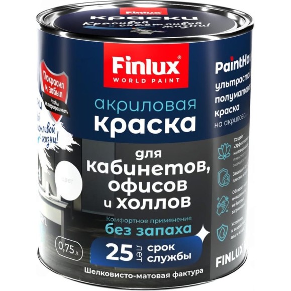Акриловая краска для офисов, кабинетов и холлов Finlux F-25 WorldPaint, 0.75 л, Синяя птица V349, СВ-25-Office-0.75-A-V349 Акриловая краска для офисов, кабинетов и холлов Finlux F-25 WorldPaint, 0.75 л, Синяя птица V349, СВ-25-Office-0.75-A-V349