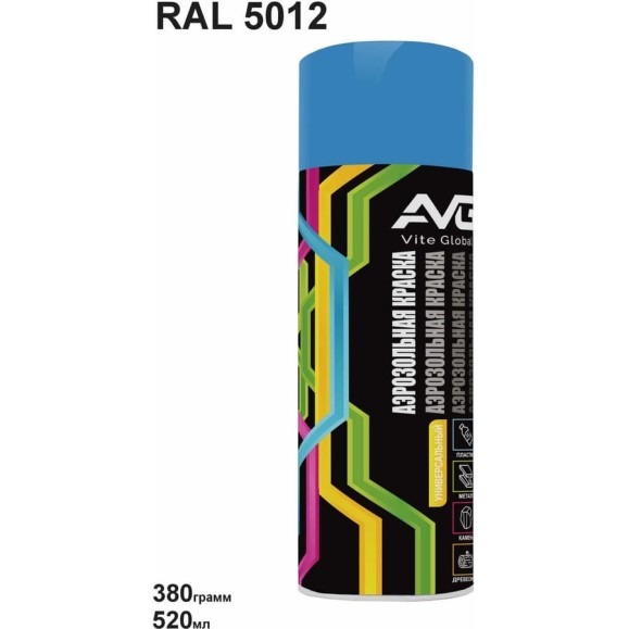 Аэрозольная краска AVG 380г, RAL 5012 голубой