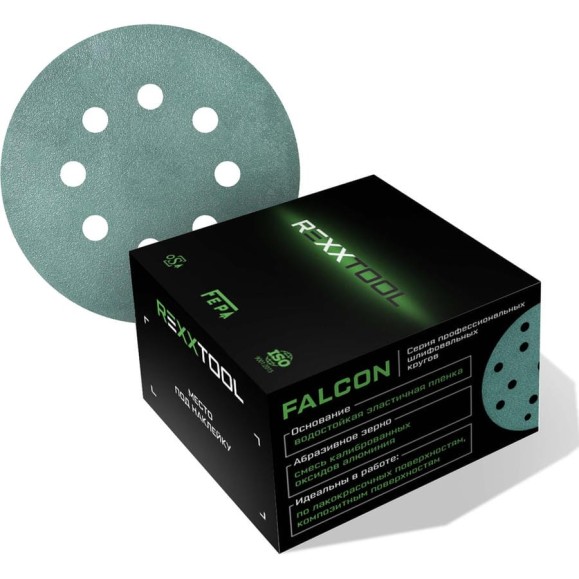 Шлифовальный круг абразивный на липучке REXXTOOL FALCON 125мм, 8 отв., 50 штук , P100 RXT-FALCON-50-125-8-100 Шлифовальный круг абразивный на липучке REXXTOOL FALCON 125мм, 8 отв., 50 штук , P100 RXT-FALCON-50-125-8-100