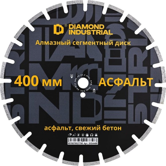 Диск алмазный сегментный по асфальту Diamond Industrial 400 x 10/12 х 25,4 мм HOT PRESS пайка DIDA400 Диск алмазный сегментный по асфальту Diamond Industrial 400 x 10/12 х 25,4 мм HOT PRESS пайка DIDA400