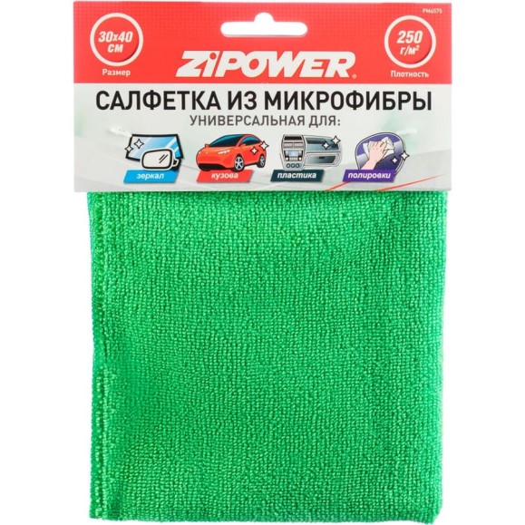 Салфетка из микрофибры универсальная ZIPOWER для зеркал, кузова, пластика, полировки, 40x30 см, плотность 250 г/кв. м PM6575 Салфетка из микрофибры универсальная ZIPOWER для зеркал, кузова, пластика, полировки, 40x30 см, плотность 250 г/кв. м PM6575